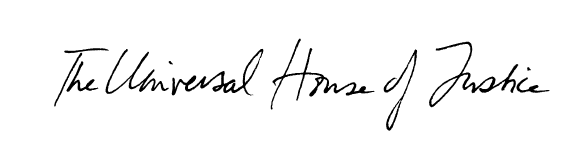 Файл:Signed by Universal House of Justice.png